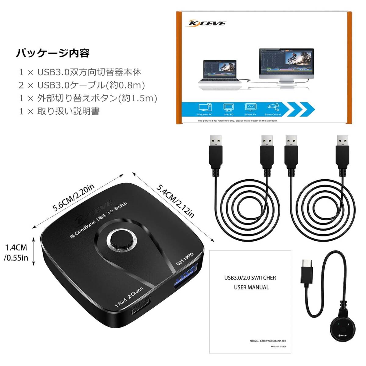 USB切替器、双方向、手動 3.0対応、PC2台用、USBスイッチ、usb 切替器 3.0、2入力1出力、1入力2出力(手元スイッチ付)_画像4