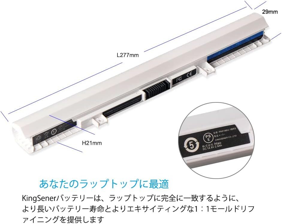 KingSener 日本の電池 14.8V 45WH PA5186U PA5186U-1BRS 互換 バッテリー Toshiba Satellite 用 C50-B L50-B L50D-B C55-B S55-C 2800mAh_画像4