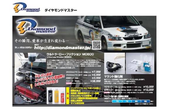 【偽物粗悪品に注意！】エンジンマウント強化剤 お試しセットEG6 EK9 ZF1 DC2 DC5 EP3 EF9 GE8 GK5 FK2 FD2 FK8_画像3