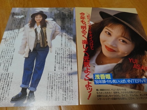 80年代アイドル当時物 浅香唯 切り抜き15P+両面ポスター 裏 80年代アイドル当時物 浅香唯 切り抜き15P+両面ポスター 裏