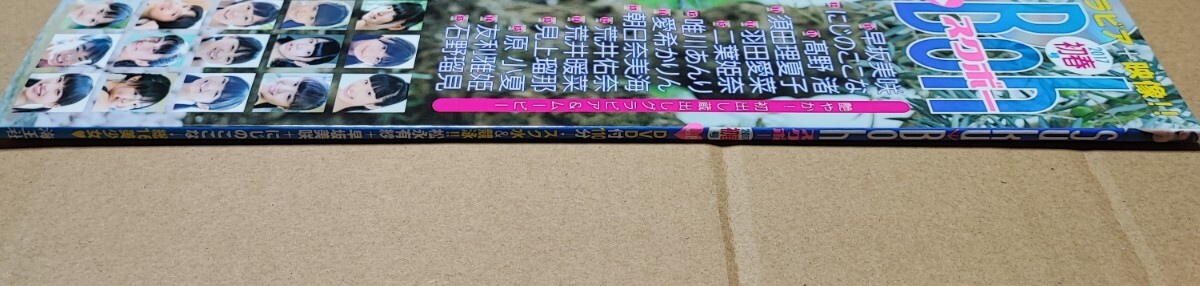 スクボー Suku→Boh vol.8 DVD付 松永有紗/早坂美咲/にじのここな/髙野渚/須田理夏子/羽田愛菜/二葉姫奈/唯川あんり/愛希かりん/朝日奈美海 - 複数被写体 スクボー Suku→Boh vol.8 DVD付 松永有紗/早坂美咲/にじのここな/髙野渚/須田理夏子/羽田愛菜/二葉姫奈/唯川あんり/愛希かりん/朝日奈美海 - 複数被写体