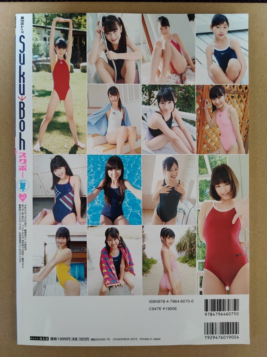 Suku→Boh vol.1 スクボー 2013年夏号 DVD未開封 - 複数被写体 Suku→Boh vol.1 スクボー 2013年夏号 DVD未開封 - 複数被写体