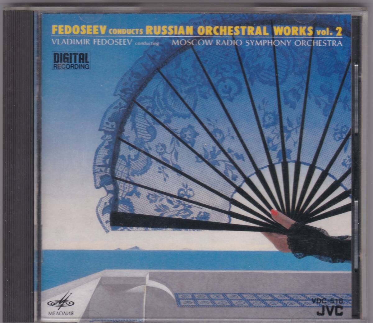 ♪メロディア初期盤♪フェドセーエフ　ロシア管弦楽名曲集Ⅱ　VDC-518　定価3,800円_画像1