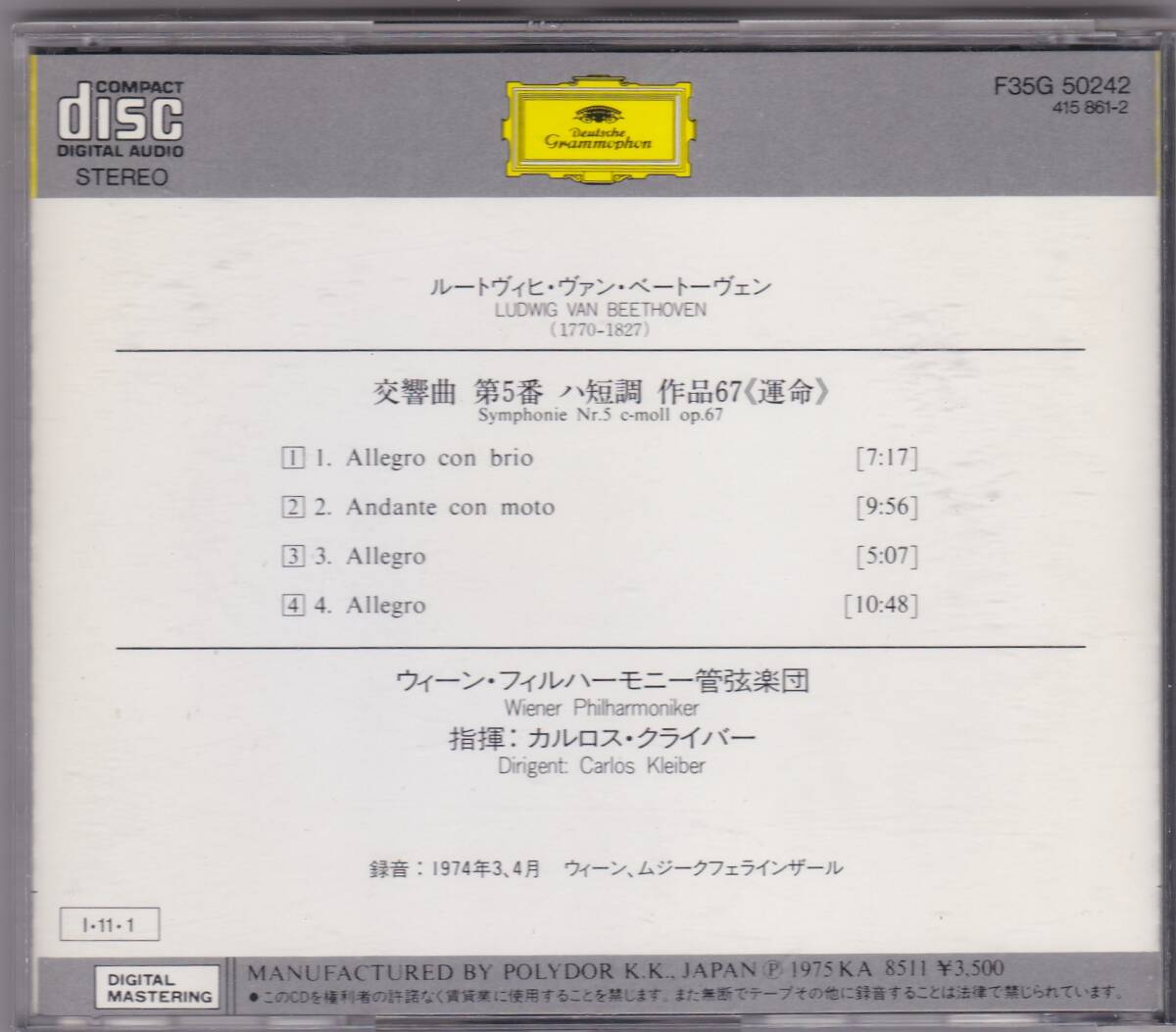 ♪DG西独盤♪クライバー　ベートーヴェン　交響曲５番　Made In W,Germany By PDO_画像2