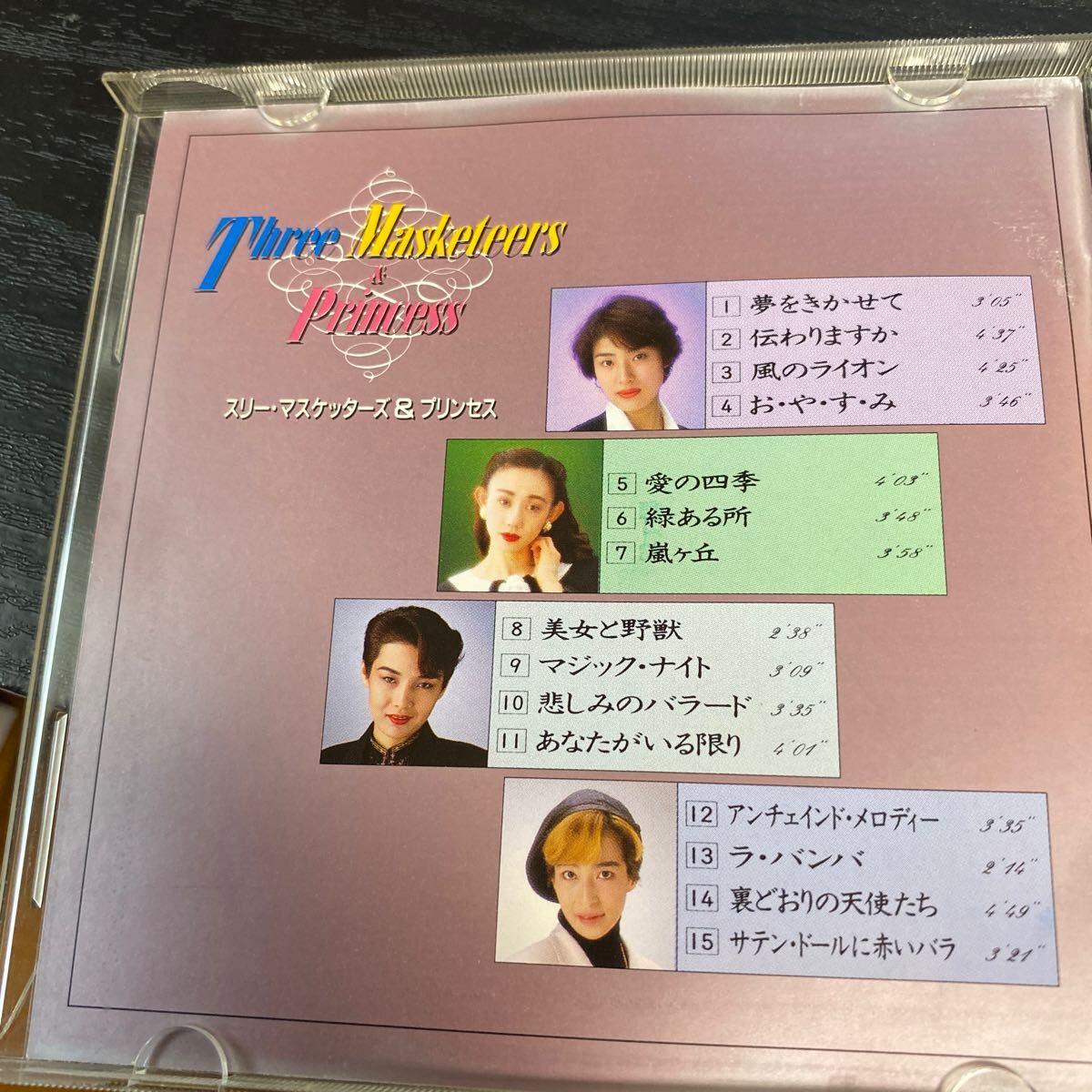 スリーマスゲッターズ&プリンセス　宝塚CD 天海祐希