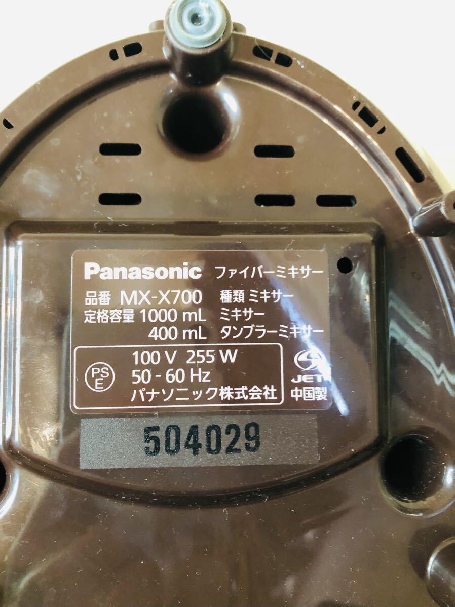 ◯ Panasonic パナソニック ファイバーミキサー　ミキサー　ジューサー スムージー MX-X109-T ブラウン 1000ml_画像7
