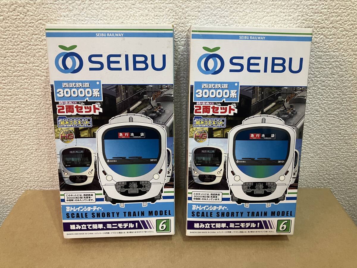 【未開封】Bトレインショーティー 西武鉄道30000系 ２両セット 組み立てキット NewHGフレーム SEIBU x２_画像1