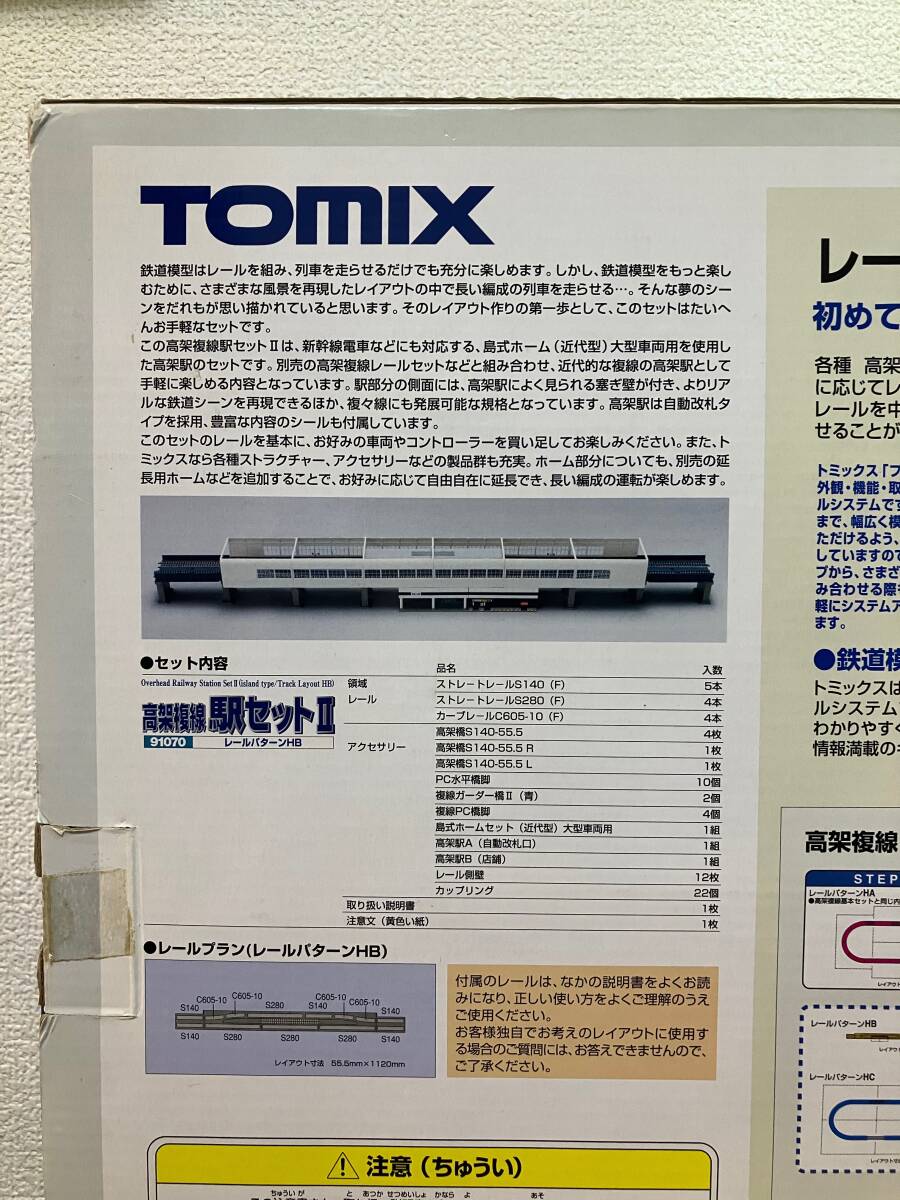 TOMIX height .. line station set Ⅱ 91070 rail pattern HB railroad model N gauge Tommy Tec 