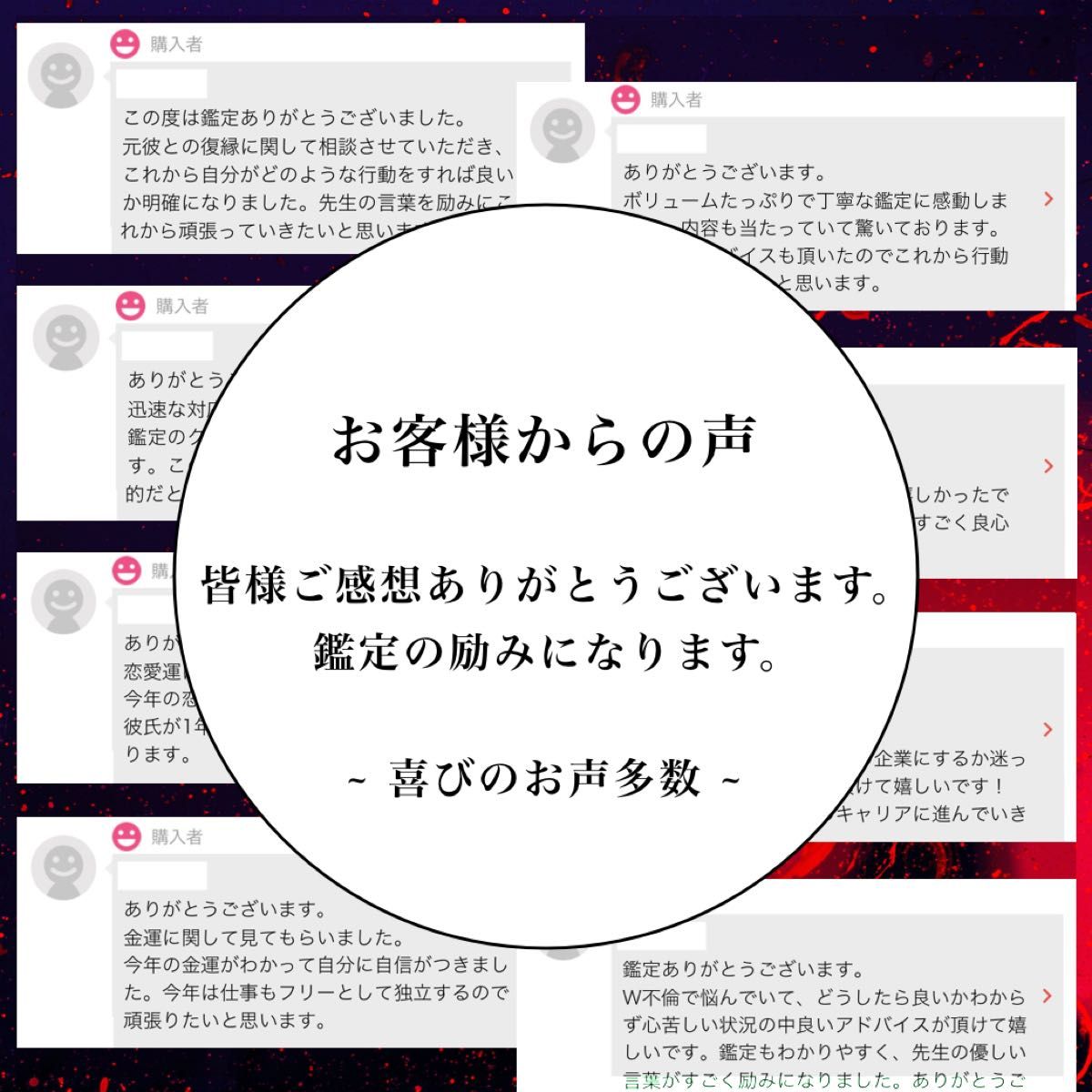 縁結びヒーリング　タロット　片思い　占い　鑑定　結婚　恋愛　復縁　思念伝達　霊視