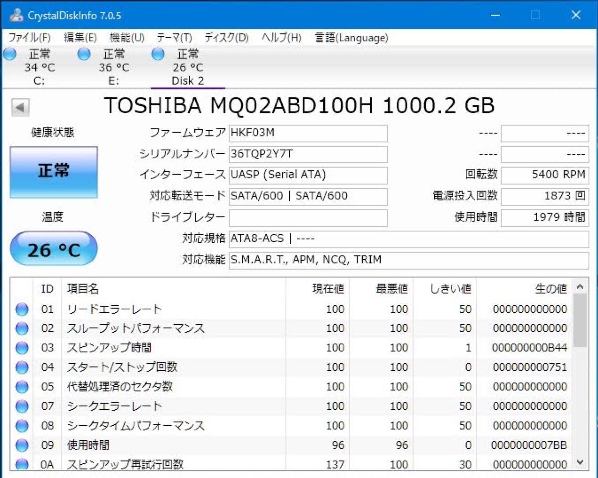 東芝 TOSHIBA 2.5インチHDD ハードディスク 1TB MQ02ABD100H