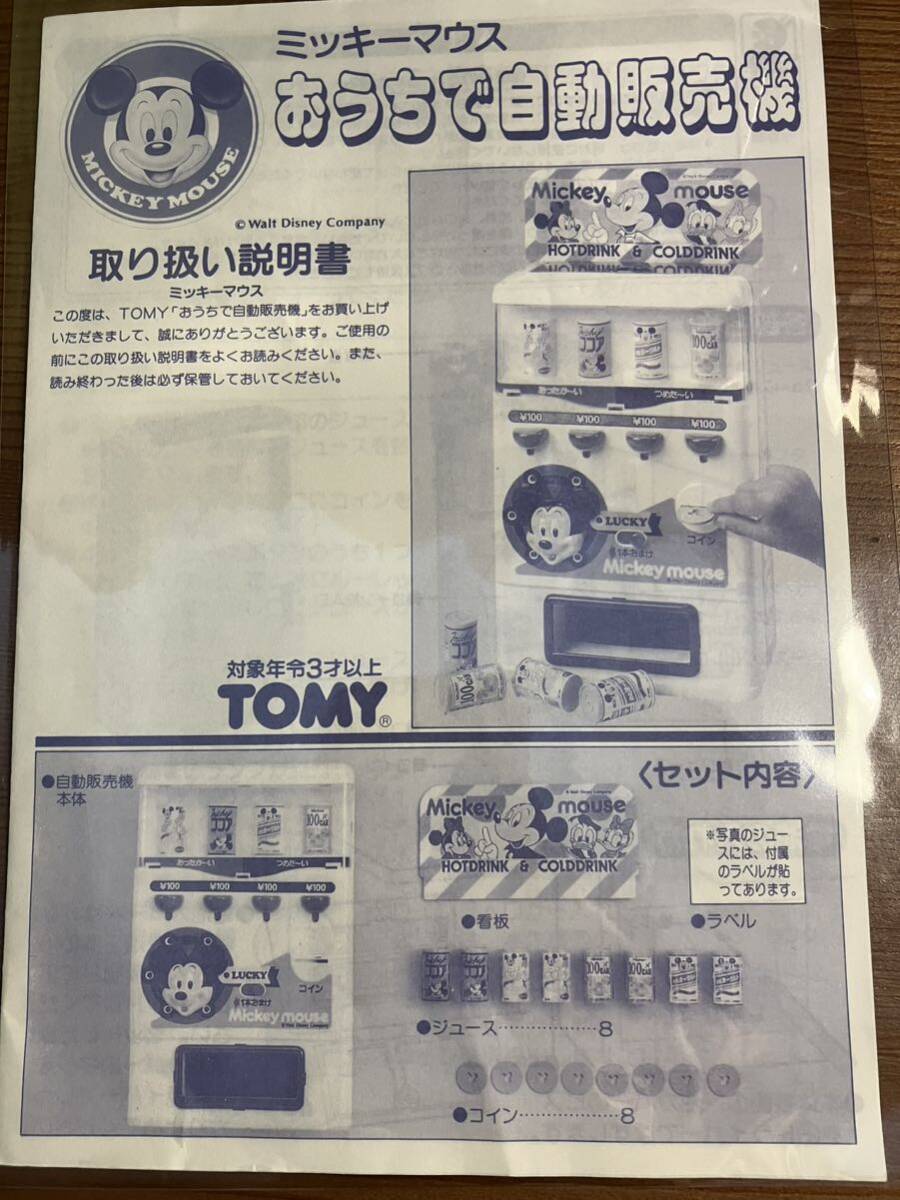 TOMY ミッキーマウス おうちで自動販売機 幼児玩具 レトロ ディズニーの画像4