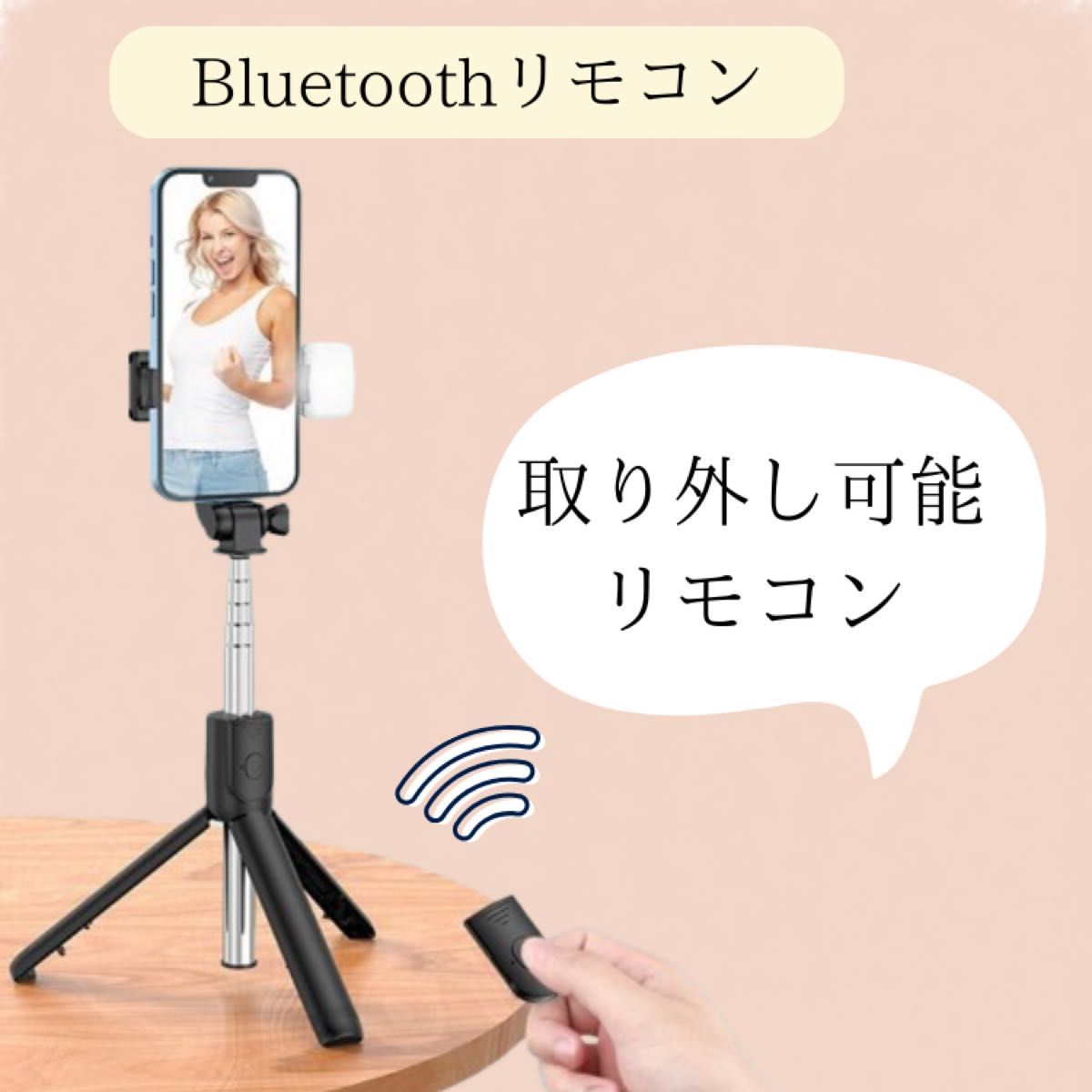 自撮り棒 セルカ棒 スマホ 軽量 Bluetooth Android iPhone 三脚 スマホスタンド コンパクト 軽量 配信