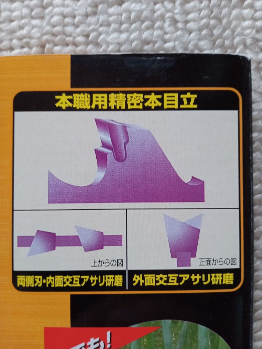 刈払機用チップソー ツムラ L52 255mm52P 2枚セット　値下げ不可