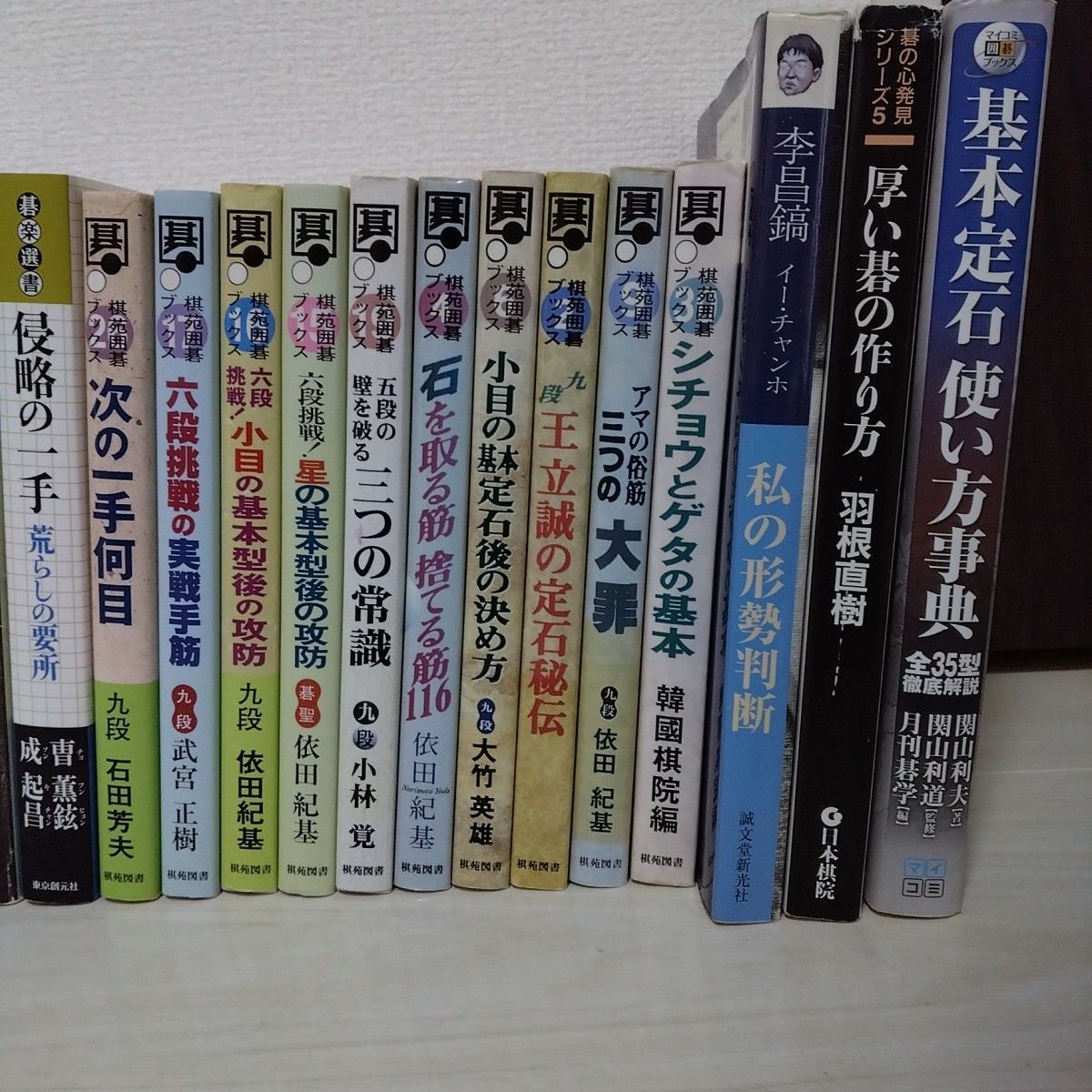 【32冊セット】囲碁本　まとめ売り