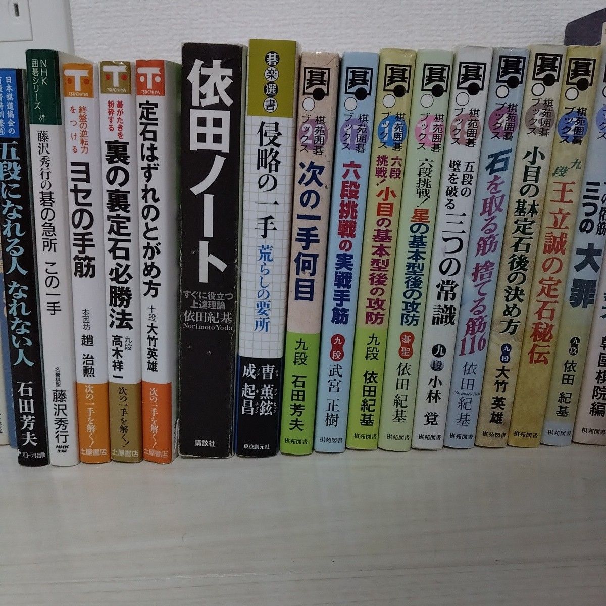 【32冊セット】囲碁本　まとめ売り