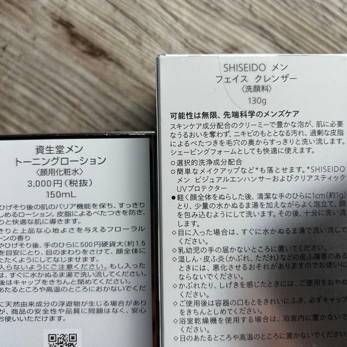 新品 SHISEIDO MEN トーニングローション フェイスクレンザー 化粧水 洗顔 クレンジング スキンケア コスメ 化粧品