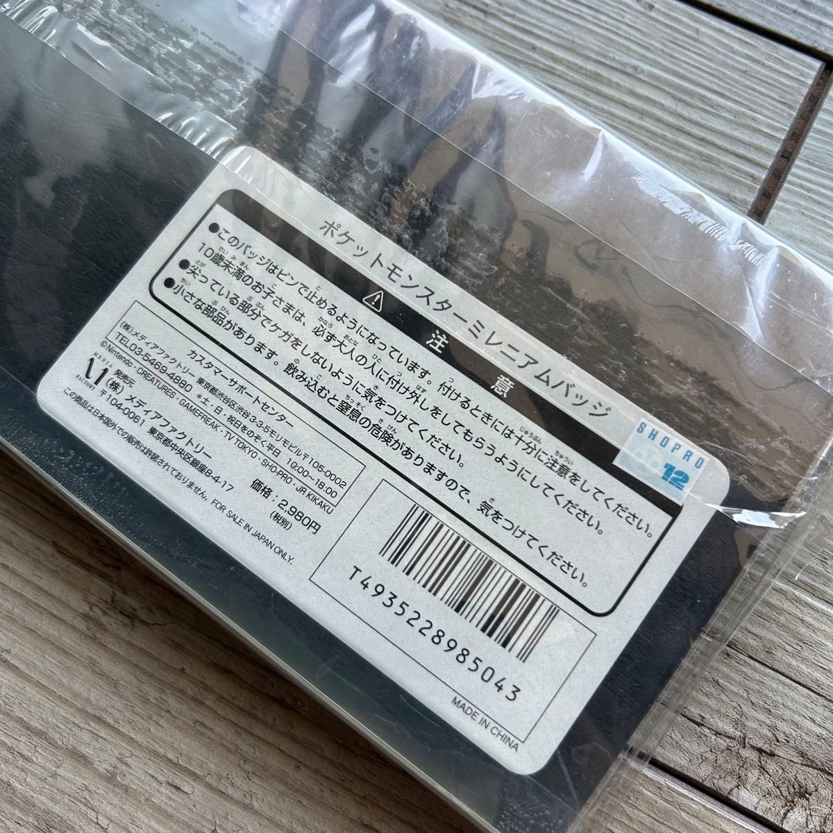新品 ポケットモンスター ミレニアムバッジ ポケモン ピンバッジ 新品 ポケットモンスター ミレニアムバッジ ポケモン ピンバッジ