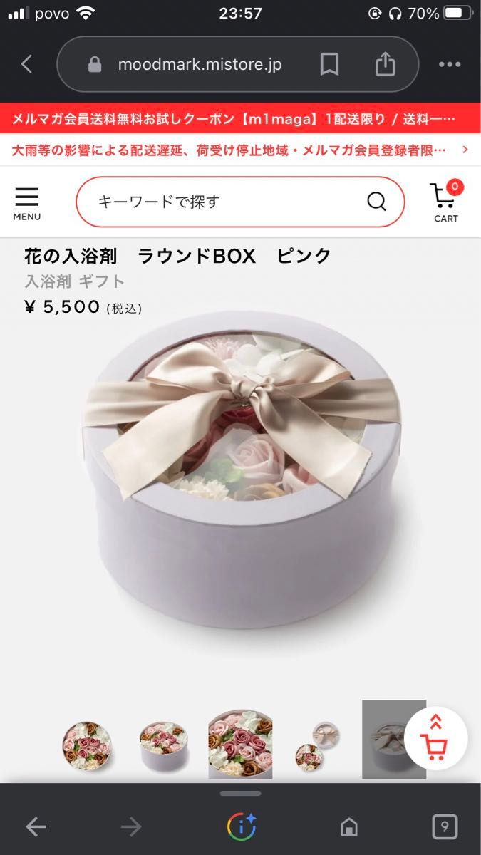 【新品未使用】 入浴剤 花の入浴剤 バスソルト ギフト ラウンドBOX ピンク