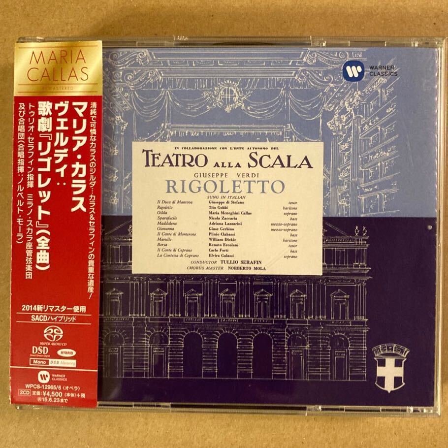 SACD ハイブリッド カラス / ヴェルディ : 歌劇「リゴレット」全曲 2CD WPCS-12965/6_画像1