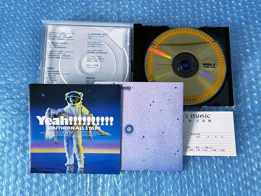 台湾盤2CD初回BOXケース仕様 サザンオールスターズ [海のYeah 台湾盤2CD初回BOXケース仕様 サザンオールスターズ [海のYeah