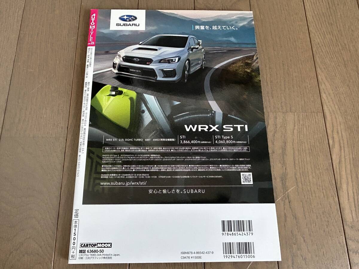 AUTO STYLE vol.8 vol.17 vol.23 SUBARU レヴォーグ S4 WRX STI 3冊セット_画像7