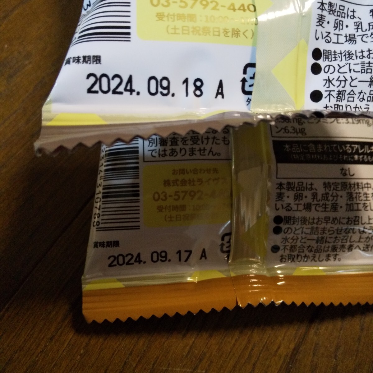 送料無料☆米ぬか健美クッキー 2種 計8袋 黒ごま ココア 栄養機能食品