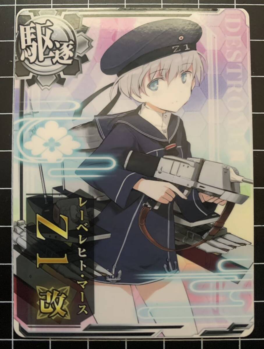 艦これアーケード カード Z1改 艦隊これくしょん-艦これ- 艦これAC カード Z1 レーベレヒト・マースの画像2