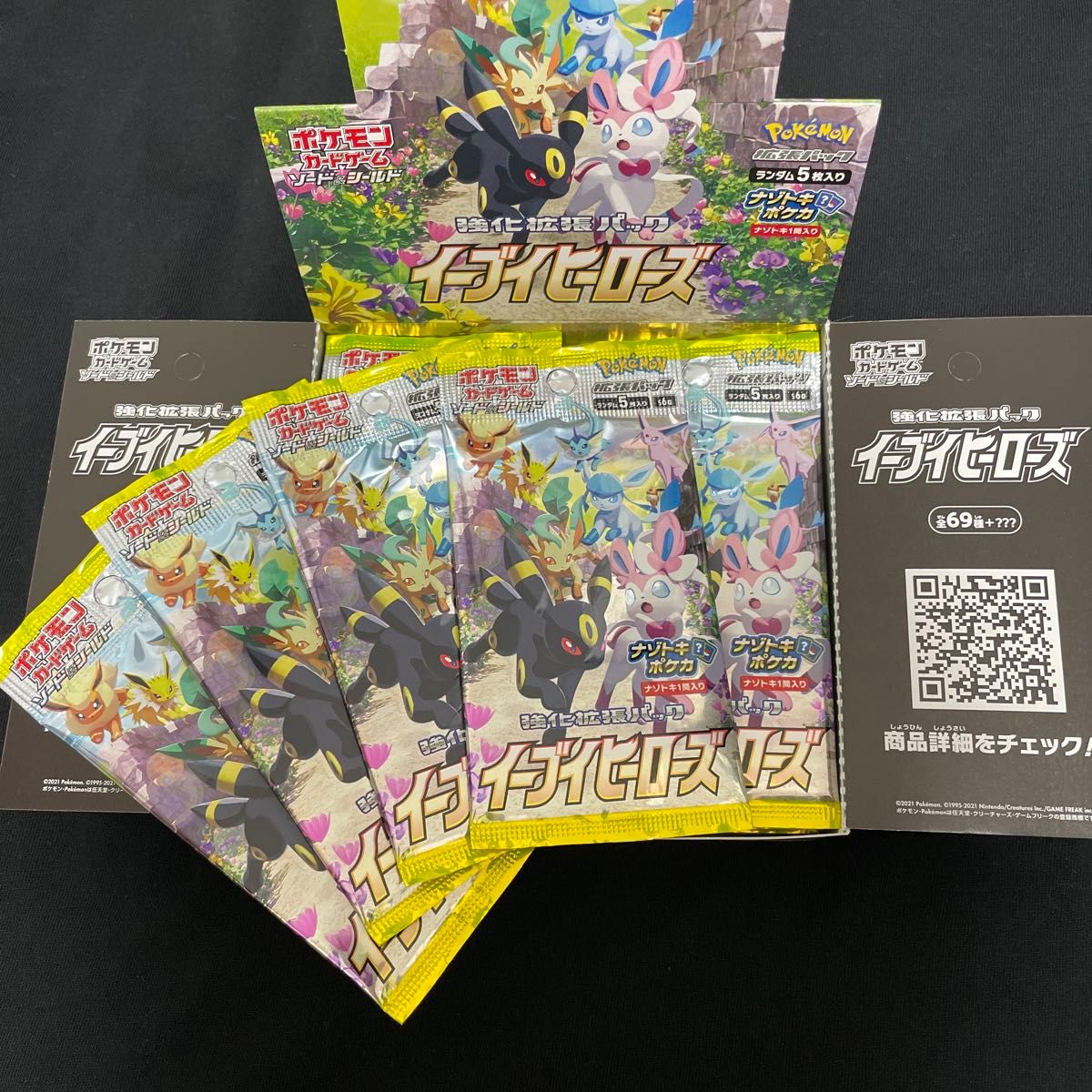 ポケモンカード イーブイヒーローズ 10パック おまけ付き|Yahoo ポケモンカード イーブイヒーローズ 10パック おまけ付き|Yahoo