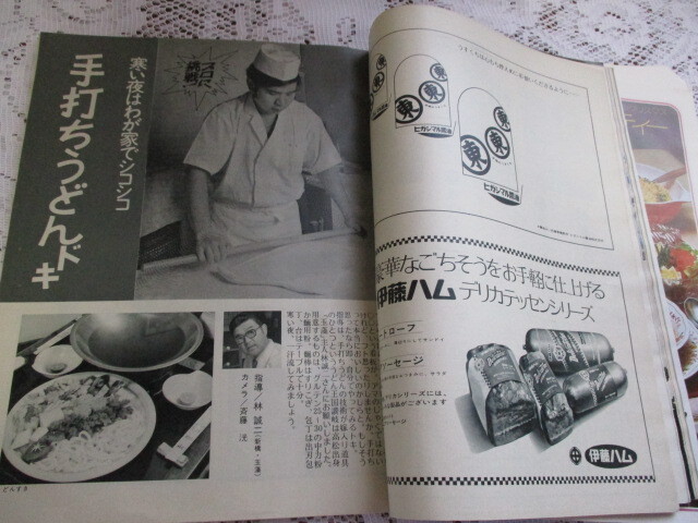 *. кулинария специализация журнал Mike k Showa 48 год .... кекс сборник * Рождество .. кулинария Sawada Kenji *