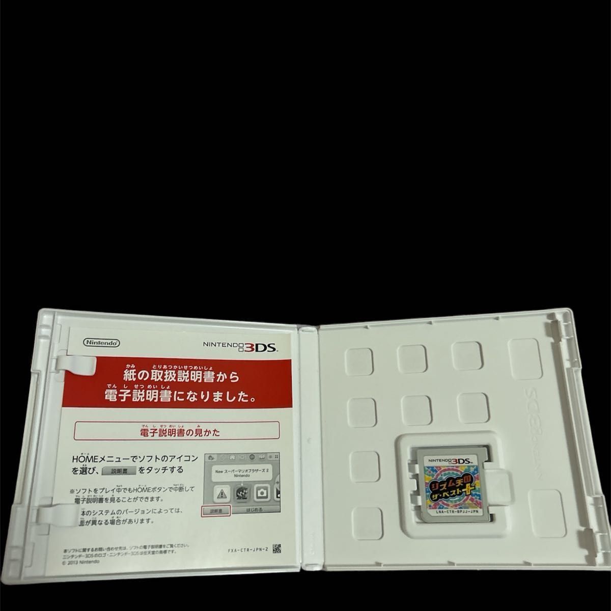 NINTENDO 任天堂 【3DS】リズム天国 ザ・ベスト＋