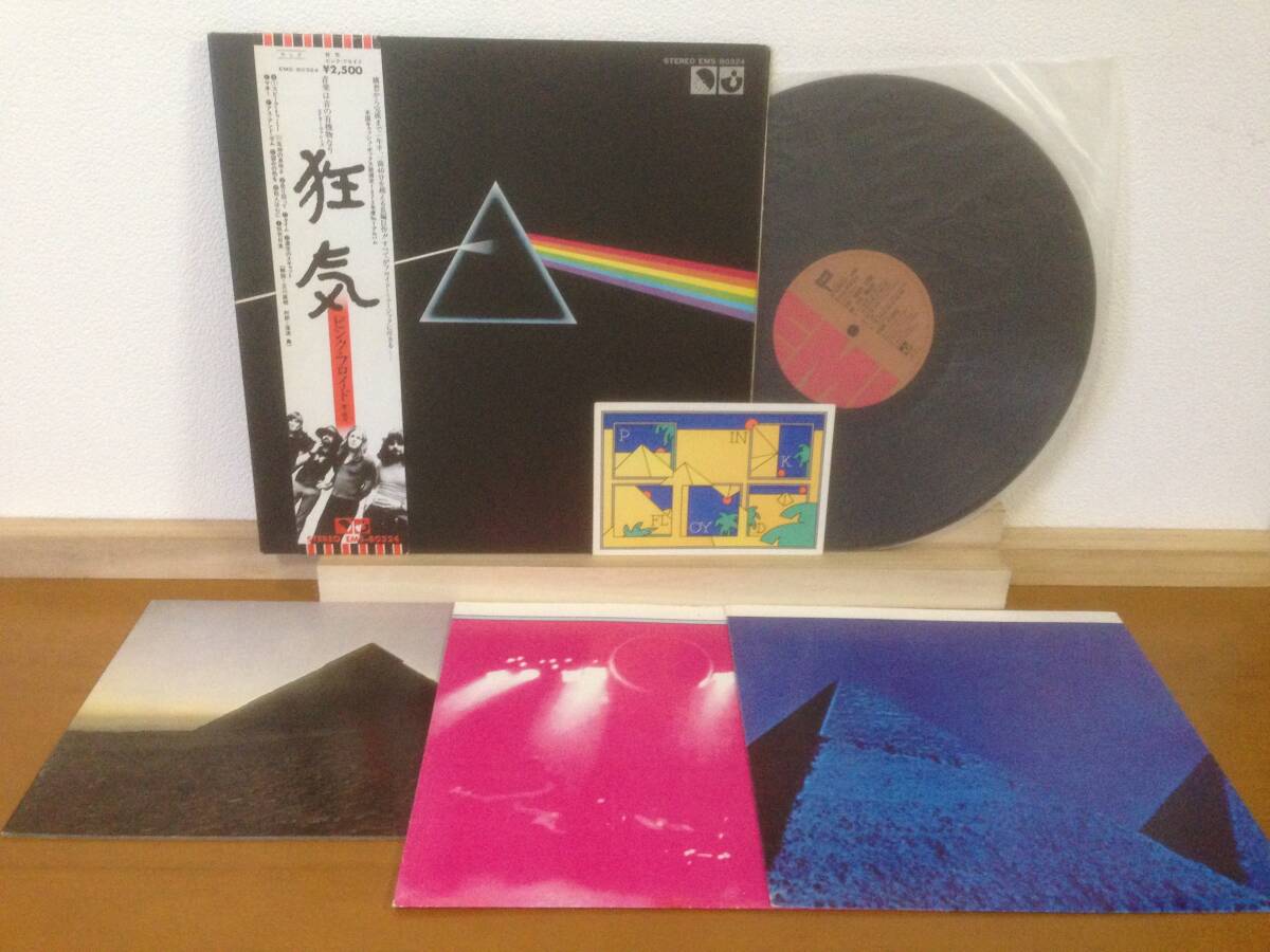 ピンクフロイド 帯付 LP 「狂気」 EMS-80324 特典完品 ポスター2種・ポストカード PINK FLOYD THE DARK SIDE OF THE MOON_画像1