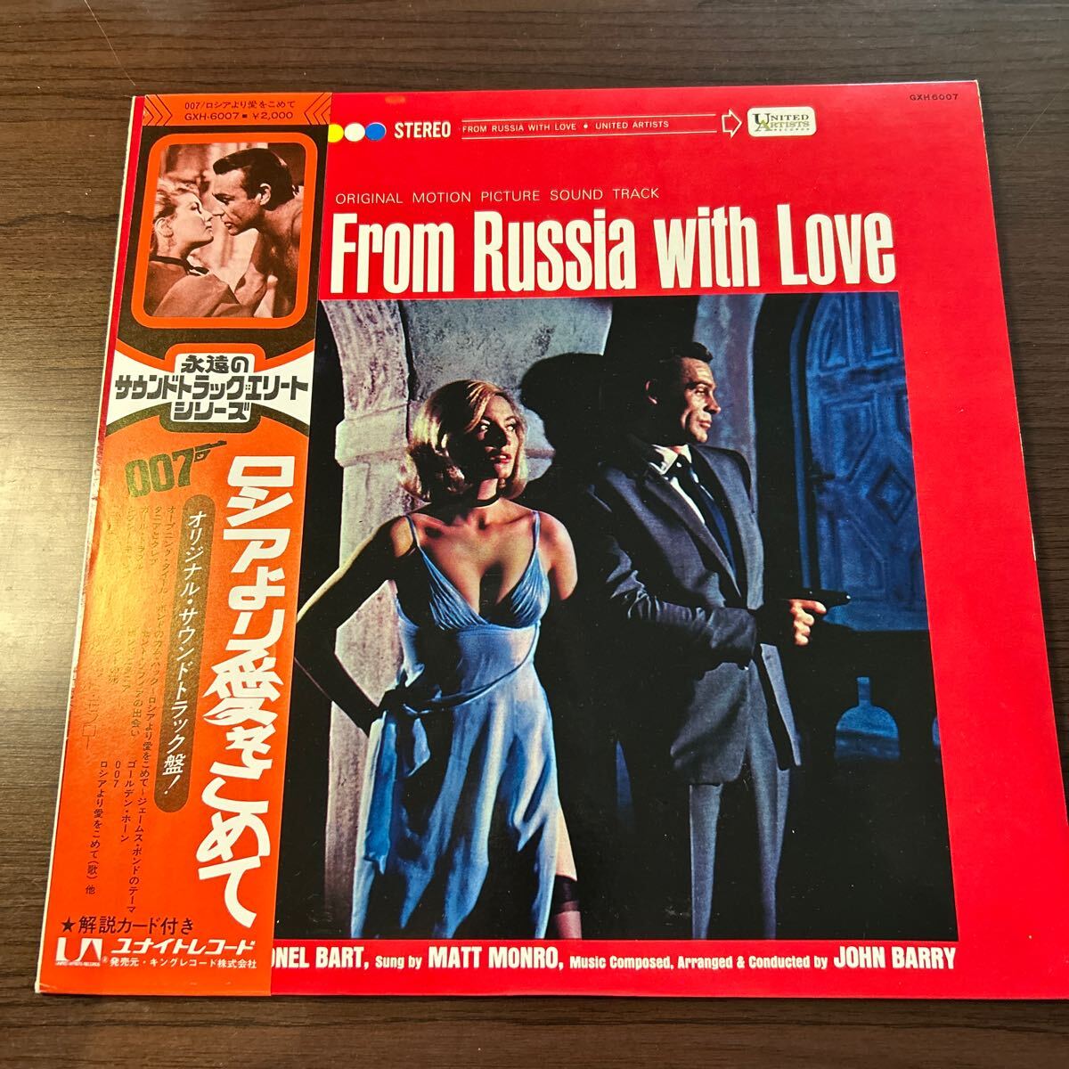 「From Russia With Love / 007 ロシアより愛をこめて」OSTの画像1