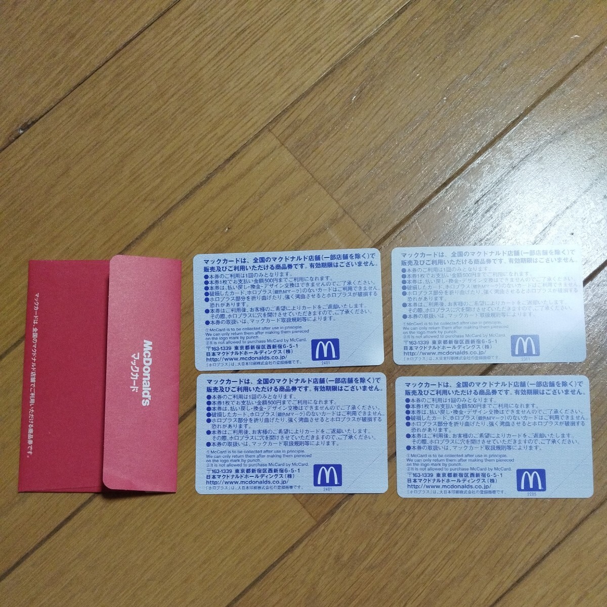 未使用 マックカード 500円 4枚 2000円分 マクドナルドの画像2