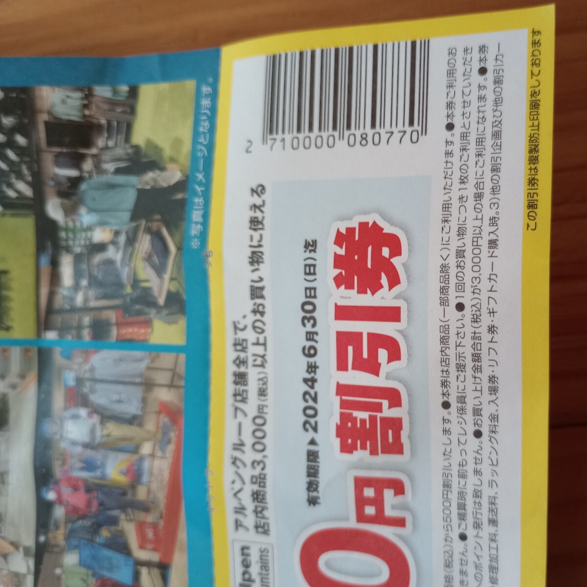 ★★★送料63円〜★アルペングループ店舗全店 500円割引券 ３枚組 ３枚セット★割引き券 スポーツデポ Alpen GOLF5の画像4