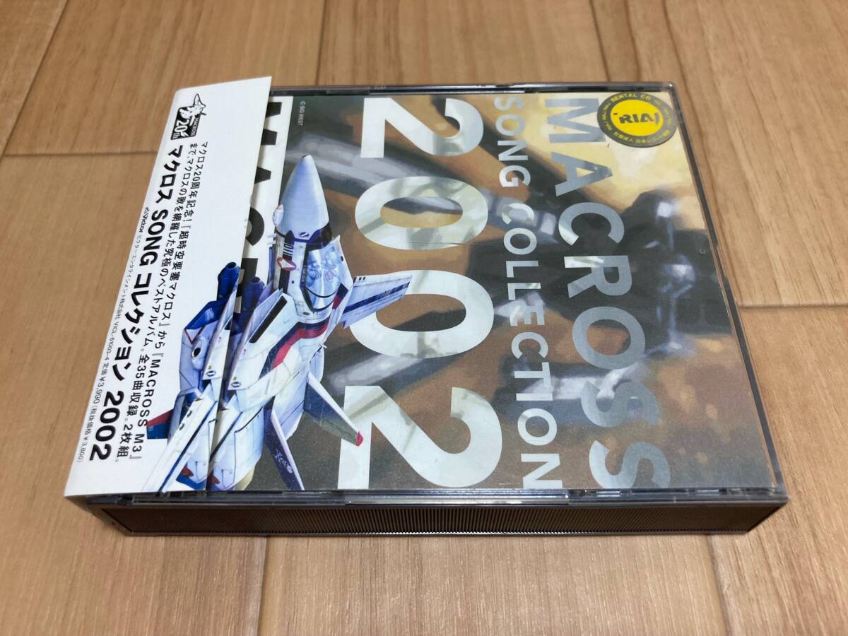 マクロス SONG コレクション 2002_画像1