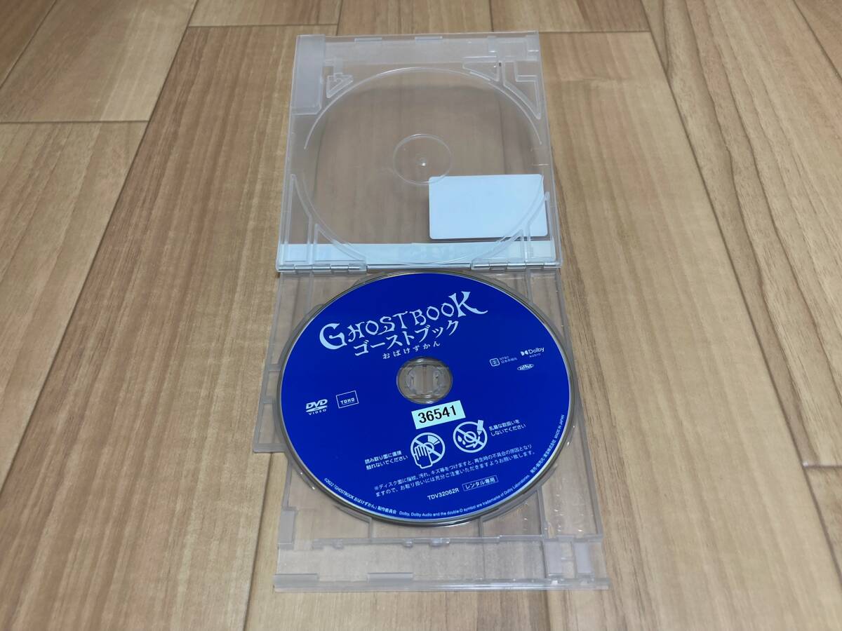 DVD GHOSTBOOK ゴーストブック おばけずかん　新垣結衣 神木隆之介_画像2