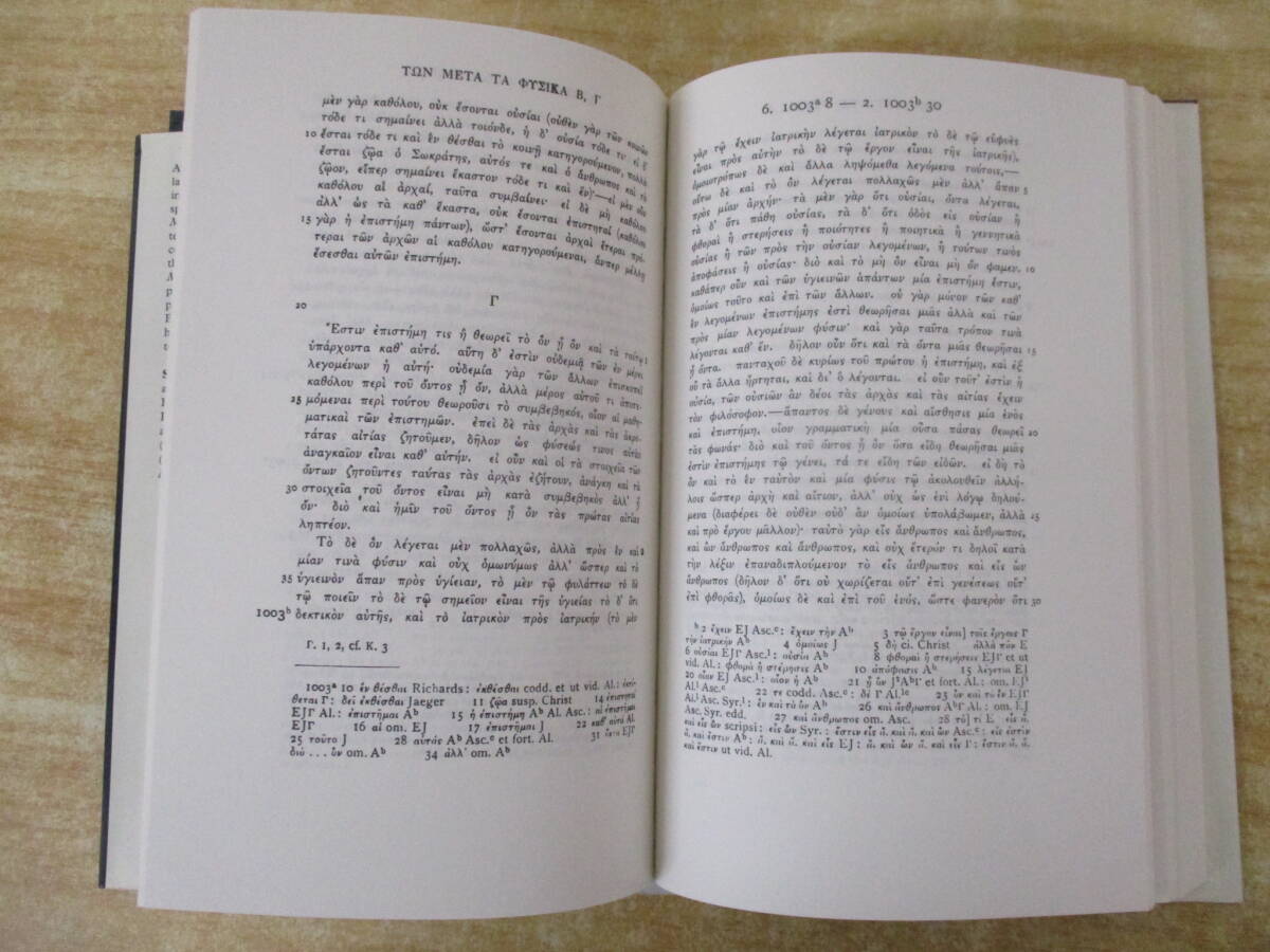 c6-3（ARISTOTLE Metaphysics）2冊セット Volume Ⅰ＆Ⅱ W.D.ROSS OXFORD アリストテレス 形而上学 哲学 英語 洋書_画像8