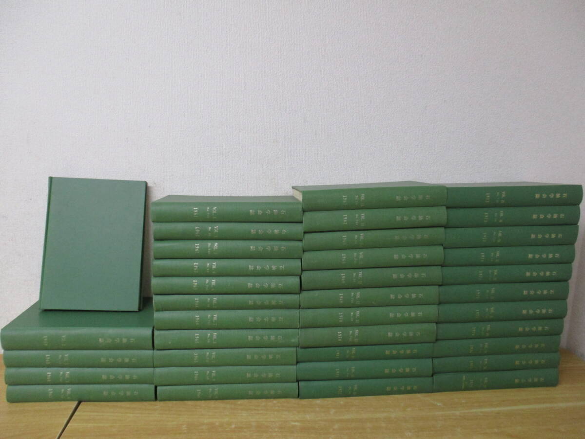 TJ-842《石油学会誌》 1958年~1977年 Vol.1~20 38冊セット まとめ売り A4判サイズ 論文 石油化学 石油採掘 石油精製など - 化学 TJ-842《石油学会誌》 1958年~1977年 Vol.1~20 38冊セット まとめ売り A4判サイズ 論文 石油化学 石油採掘 石油精製など - 化学
