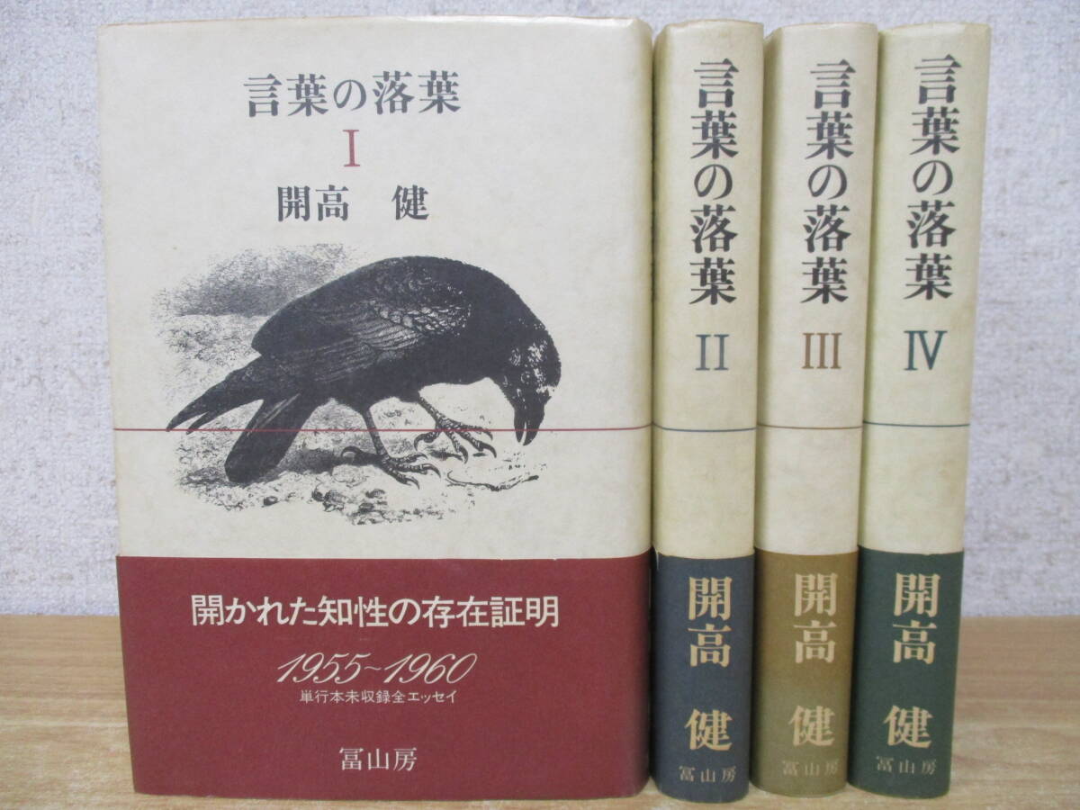 d2-2( words. . leaf ) all 4 volume all volume set Kaikou Takeshi . mountain . obi attaching ....... .. proof 
