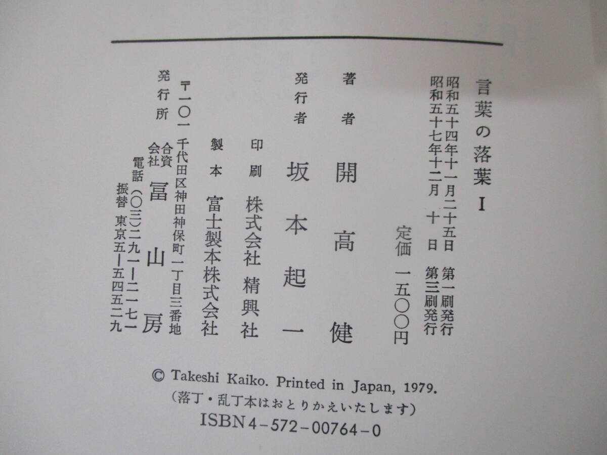 d2-2( words. . leaf ) all 4 volume all volume set Kaikou Takeshi . mountain . obi attaching ....... .. proof 