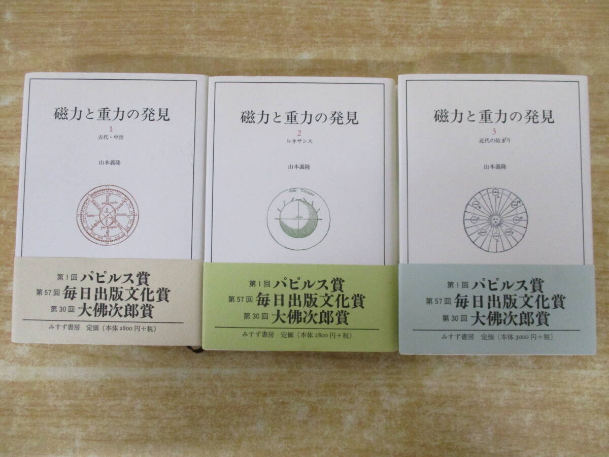 d7-2(. power . -ply power. discovery ) all 3 volume all volume set Yamamoto ..... bookstore obi attaching old fee * middle . Rene sun s modern times. beginning 