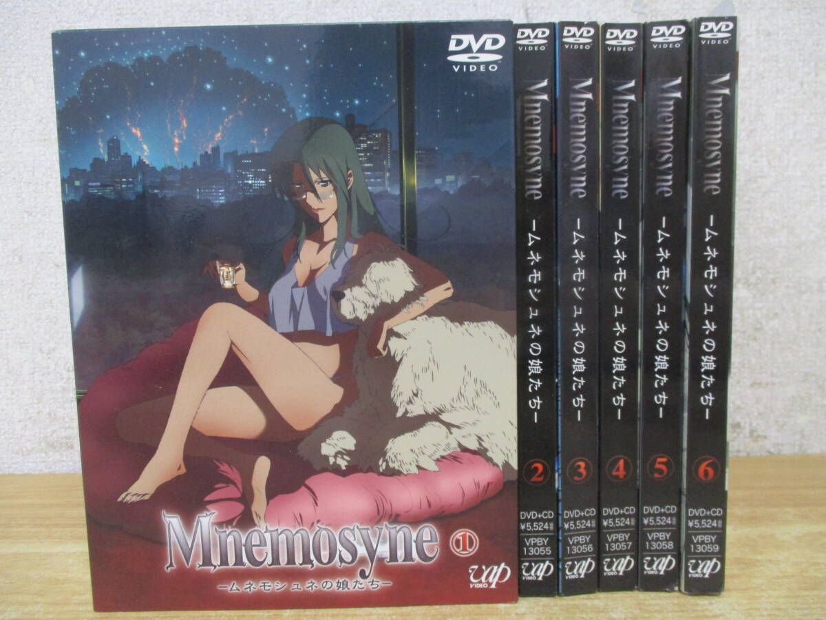 e9-2（Mnemosyne ムネモシュネの娘たち DVD）全6巻 全巻セット XEBEC SFアニメ 一部再生確認済み 現状品_画像1