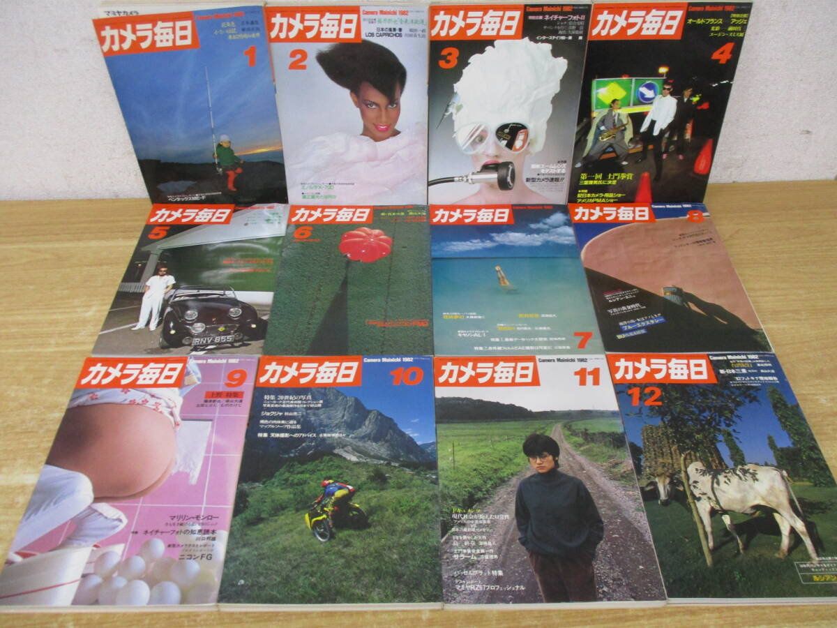 g7-4(カメラ毎日)24冊セット 1982年~1983年 年間揃い 1月号~ g7-4(カメラ毎日)24冊セット 1982年~1983年 年間揃い 1月号~