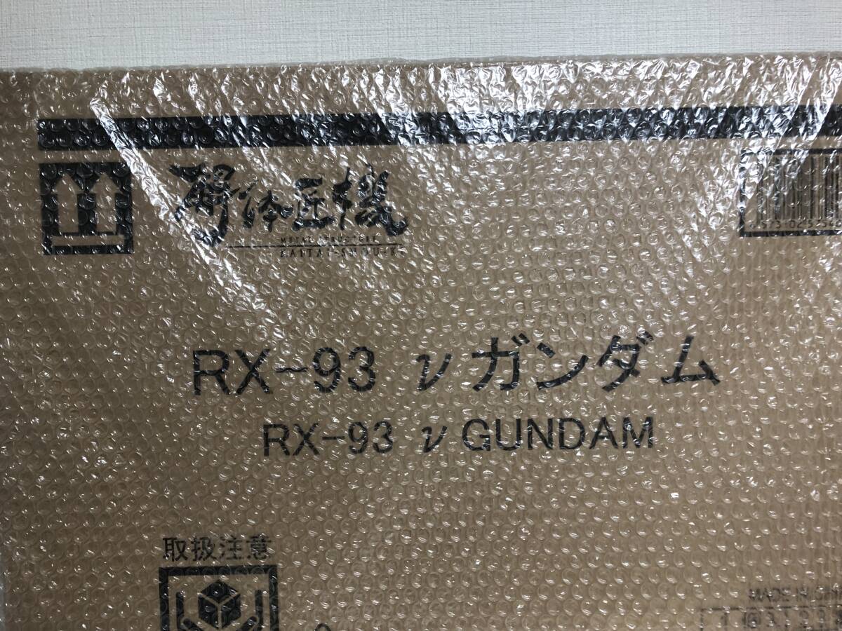 新品 METAL STRUCTURE 解体匠機 RX-93 νガンダム　未開封品_画像2