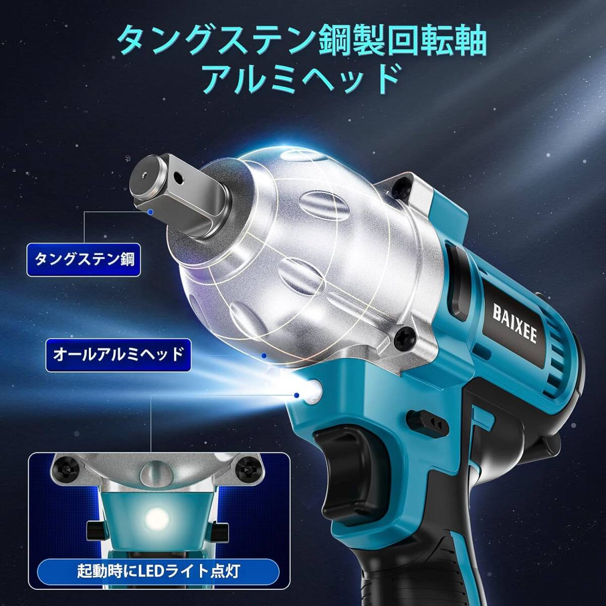 新品未使用 / 即日発送 / 電動インパクトレンチ / 21V / 最大トルク850N.m / 3段階速度調整 / バッテリー等付属品セット_画像5