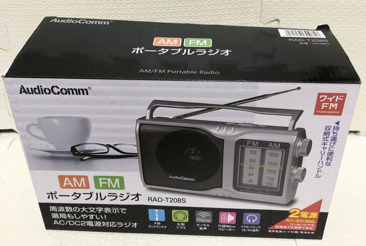 新品未使用品★ AudioComm AM FM ポータブル ラジオ RAD-T208S ワイドFM 収納式 キャリー ハンドル 電源 コード 付属 オーム電気_画像4