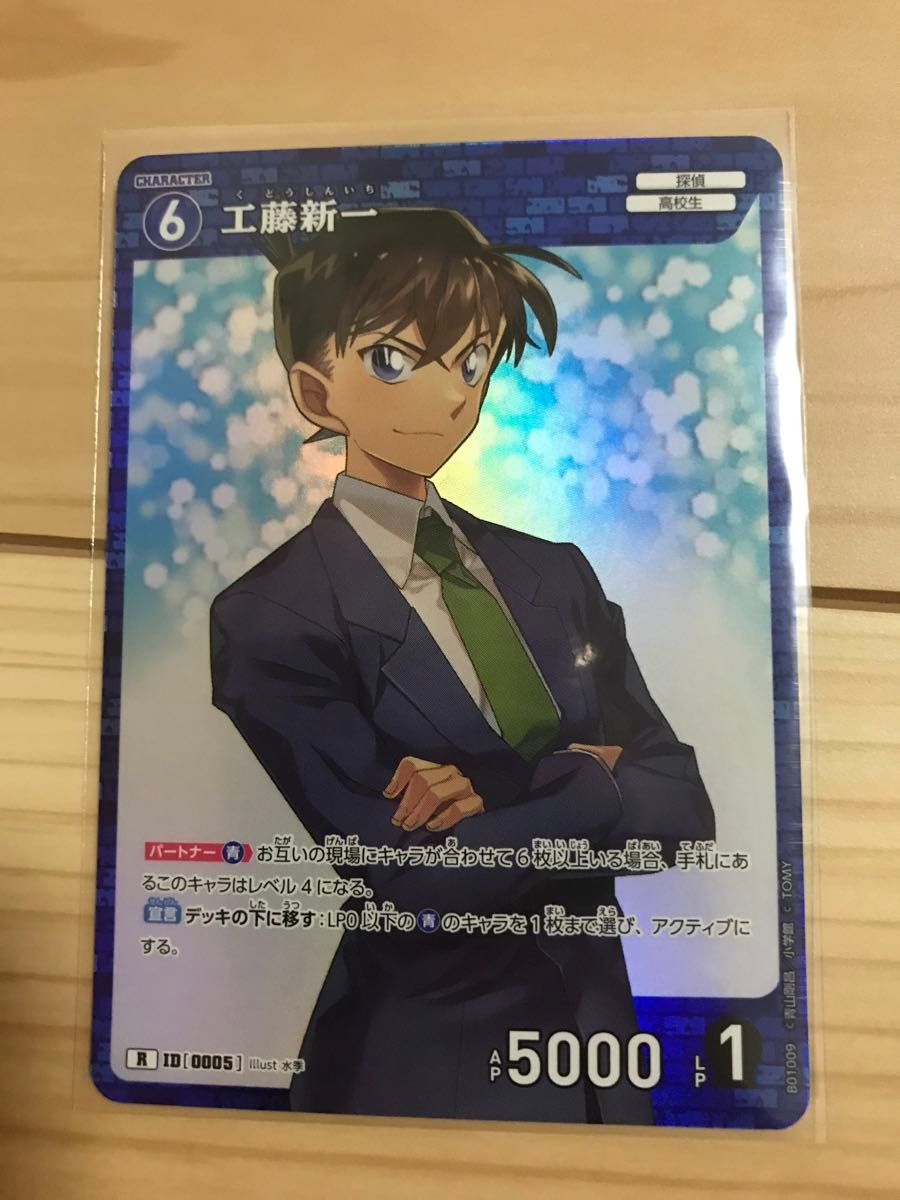 名探偵コナンカードゲーム 工藤新一 R & プロモカード 江戸川 名探偵コナンカードゲーム 工藤新一 R & プロモカード 江戸川