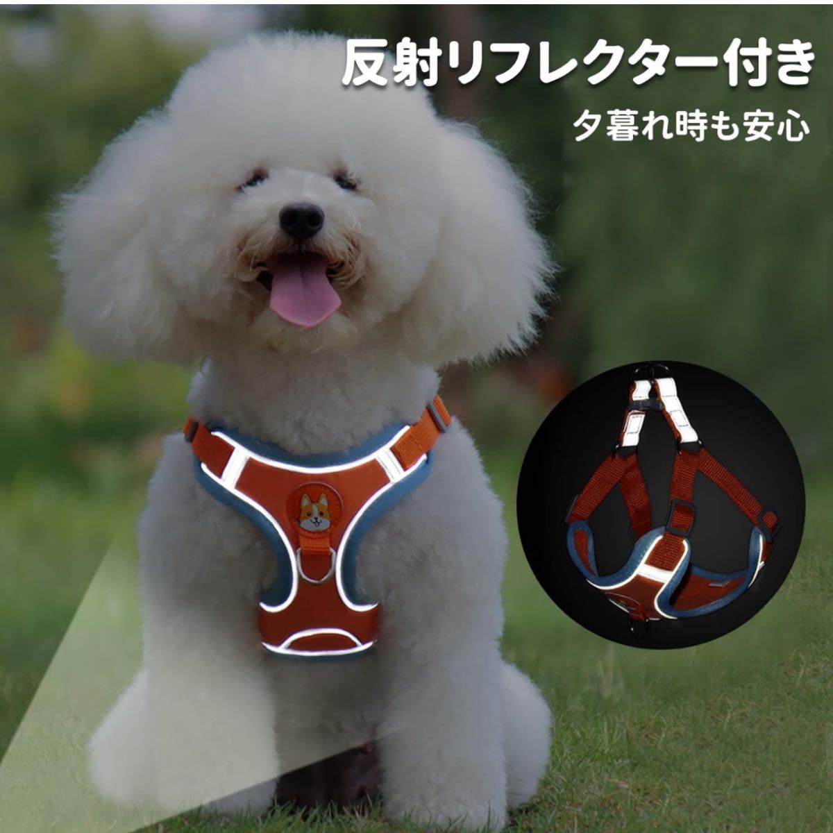 犬用ハーネス 夜間反射 小型犬ハーネス 抜けない犬ハーネス リードセット L 小型犬 ハーネス レッド 脱げない 犬用 おしゃれ