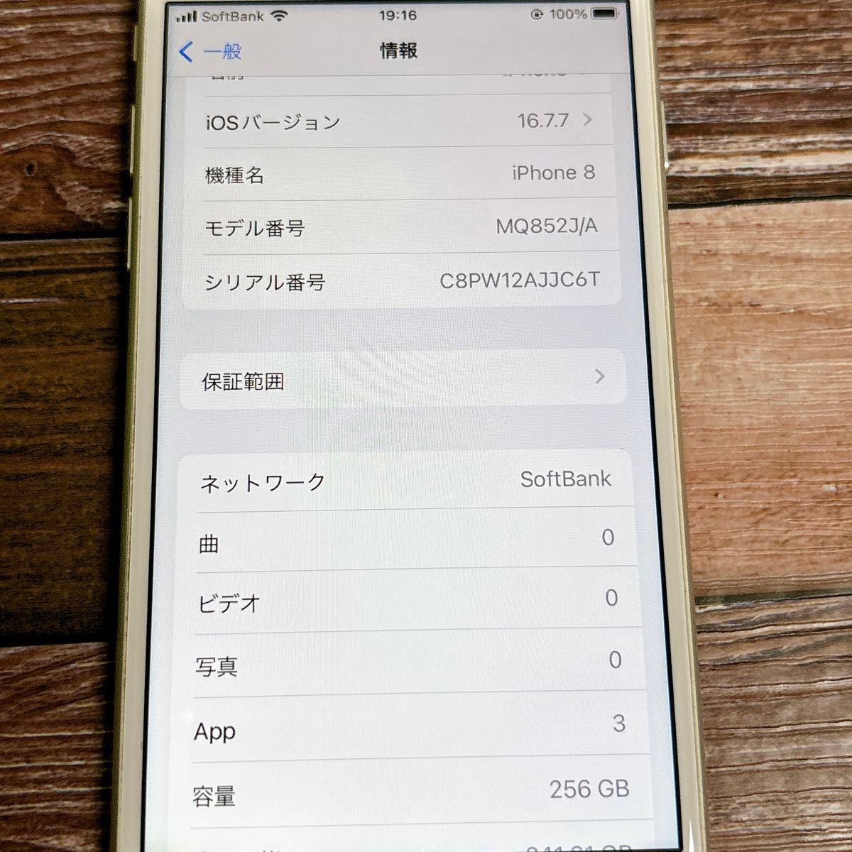 iPhone8 256GB　シルバー　SIMフリー