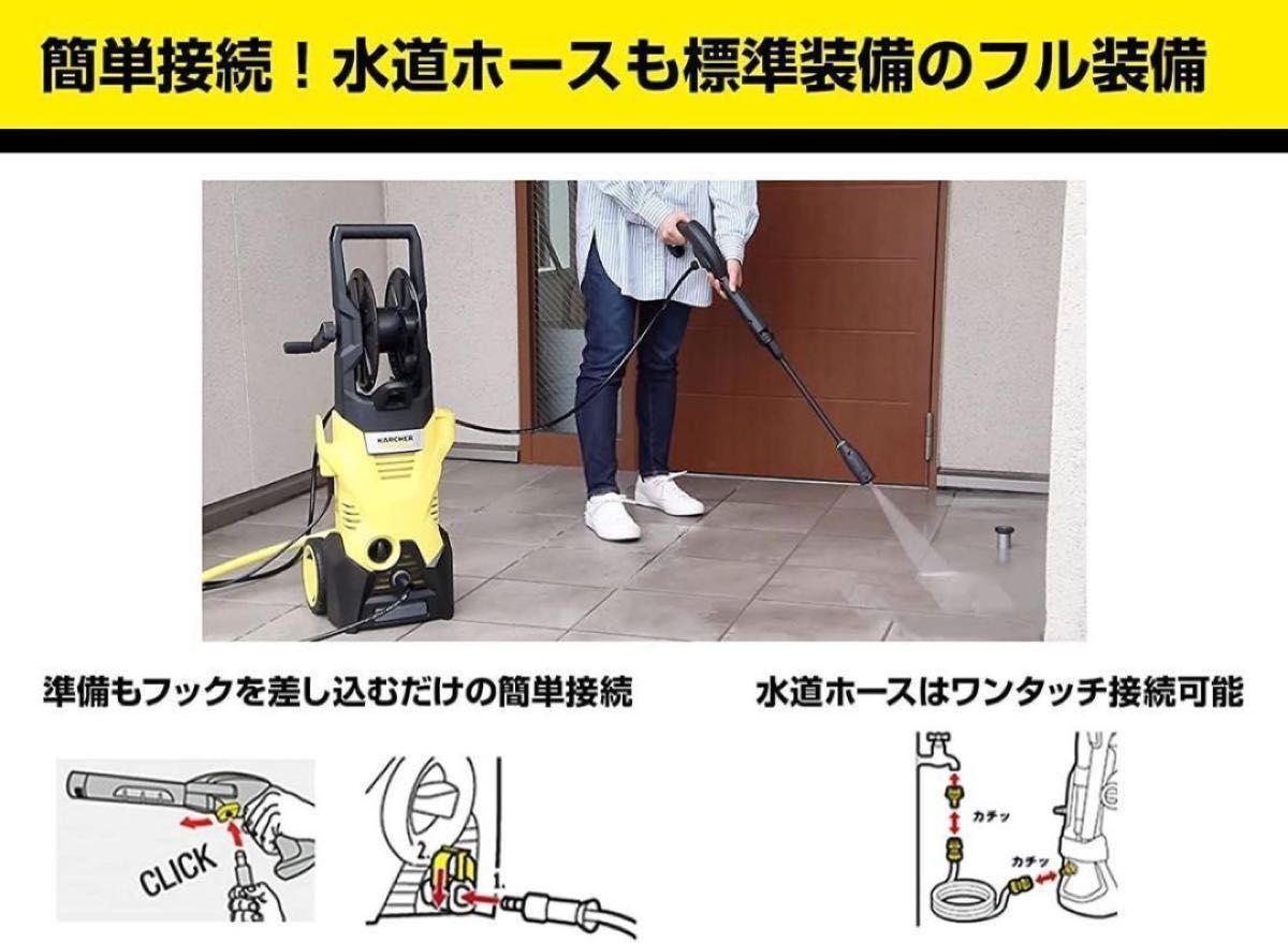 新品未使用　ケルヒャー (Karcher) 高圧洗浄機 K3 ホースリール